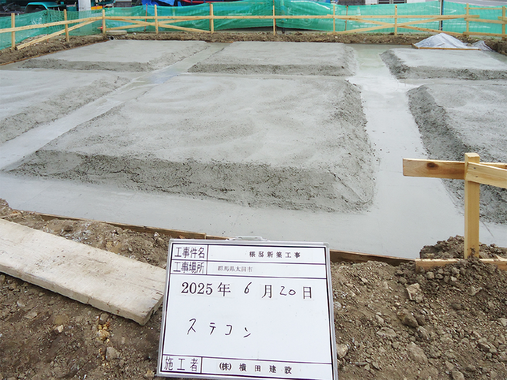 基礎工事（捨てコンクリート）