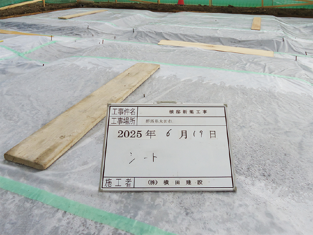 基礎工事（防湿シート）