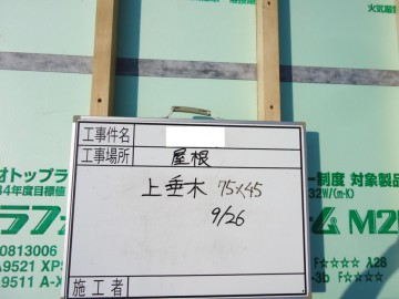 屋根工事（断熱材二層目）